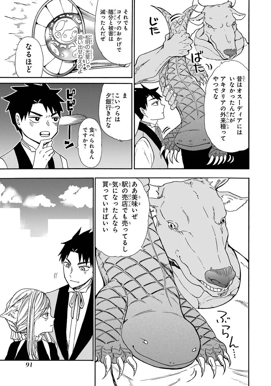 GENSOU GOURMET - raw - Chapter 10 - https://jpdd.ccdd.to/JPDD/gensougourmet/125143/0222vsr4fix.jpg