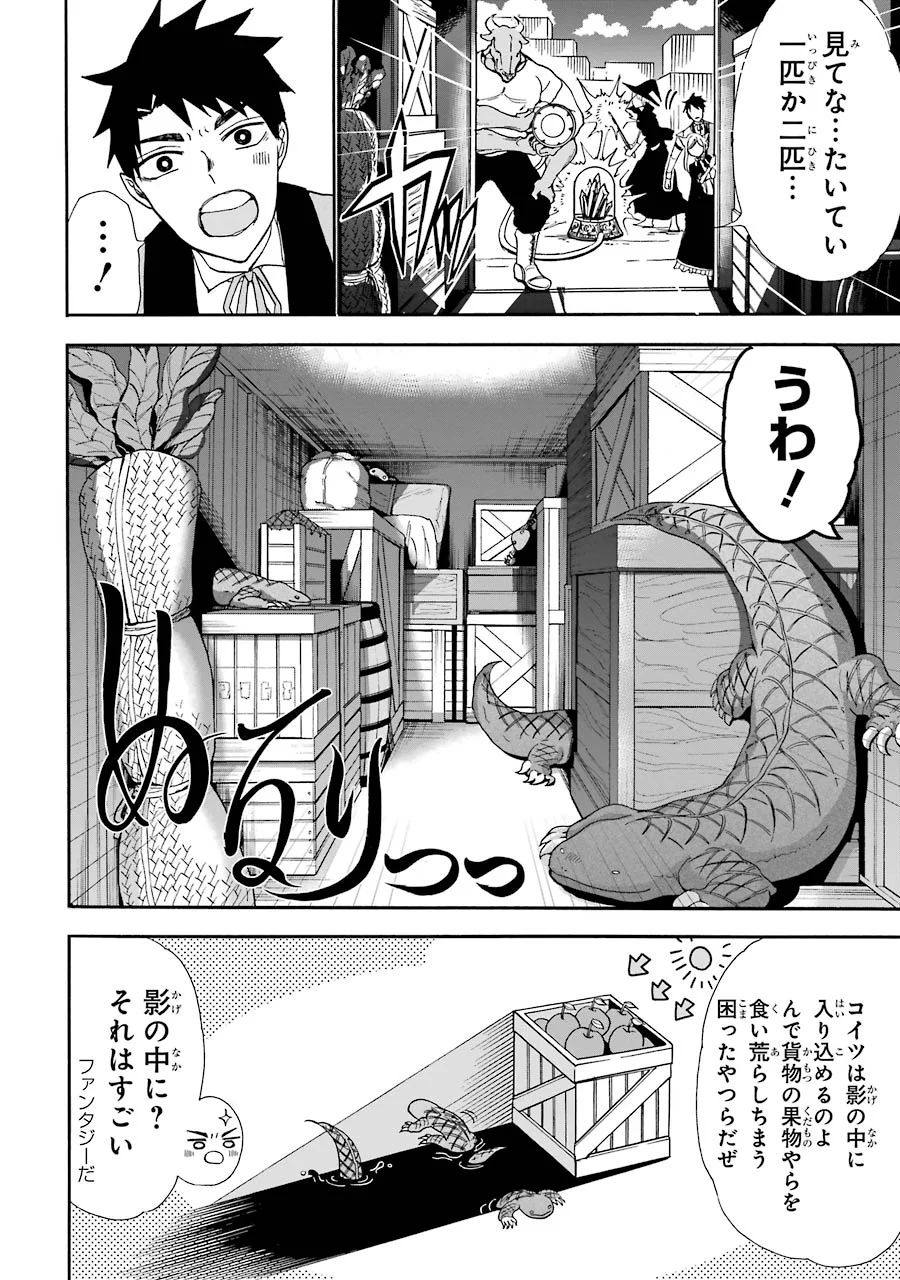 GENSOU GOURMET - raw - Chapter 10 - https://jpdd.ccdd.to/JPDD/gensougourmet/125143/34dtpvoxrmu.jpg