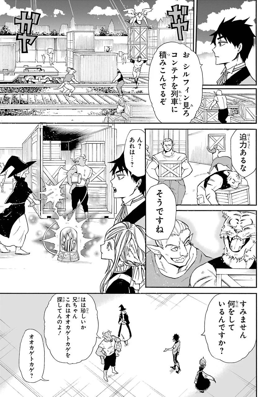 GENSOU GOURMET - raw - Chapter 10 - https://jpdd.ccdd.to/JPDD/gensougourmet/125143/a01vcamsh3f.jpg