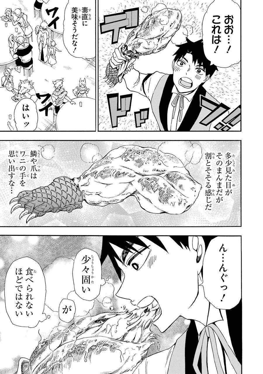 GENSOU GOURMET - raw - Chapter 10 - https://jpdd.ccdd.to/JPDD/gensougourmet/125143/a1vs5l05kk3.jpg