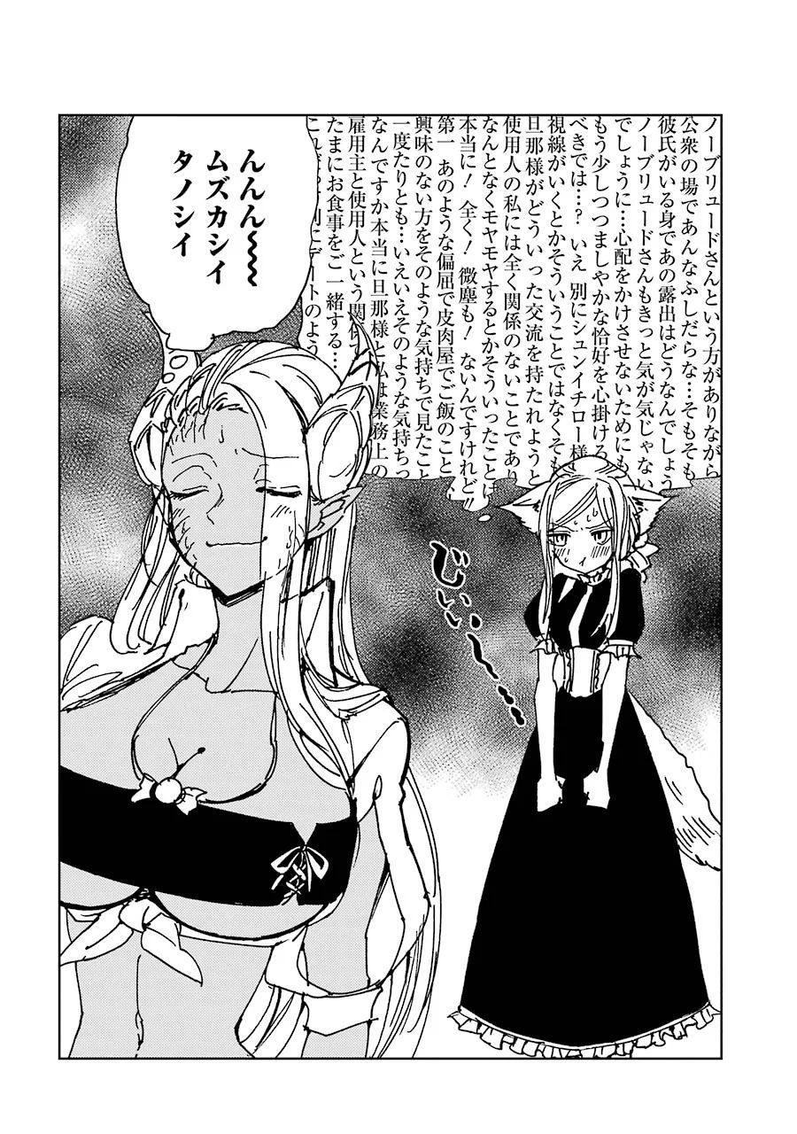 GENSOU GOURMET - raw - Chapter 10 - https://jpdd.ccdd.to/JPDD/gensougourmet/125143/fedenzn3a24.jpg