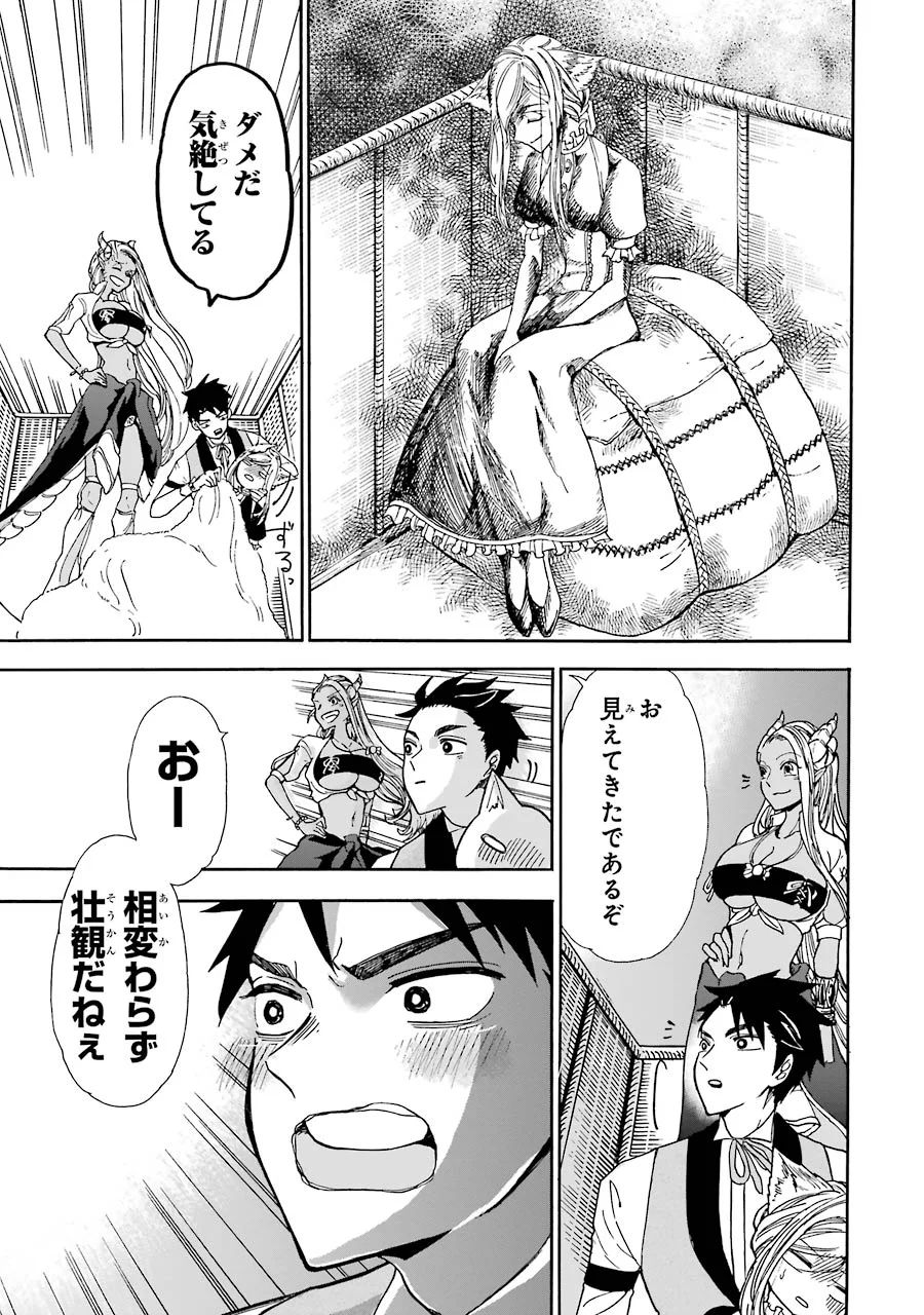 GENSOU GOURMET - raw - Chapter 10 - https://jpdd.ccdd.to/JPDD/gensougourmet/125143/jaq2jzj4kf4.jpg