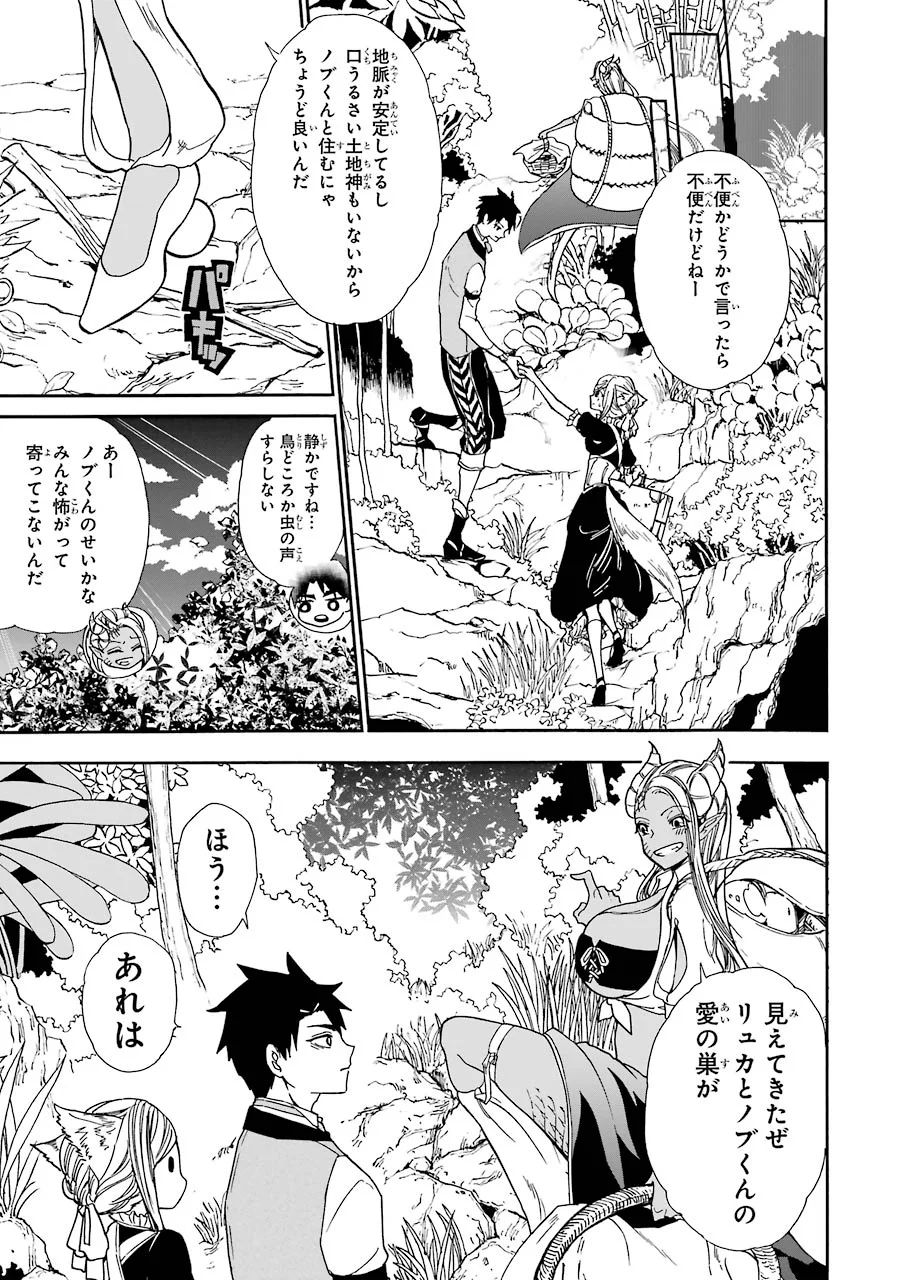 GENSOU GOURMET - raw - Chapter 10 - https://jpdd.ccdd.to/JPDD/gensougourmet/125143/ju0bwkz554w.jpg