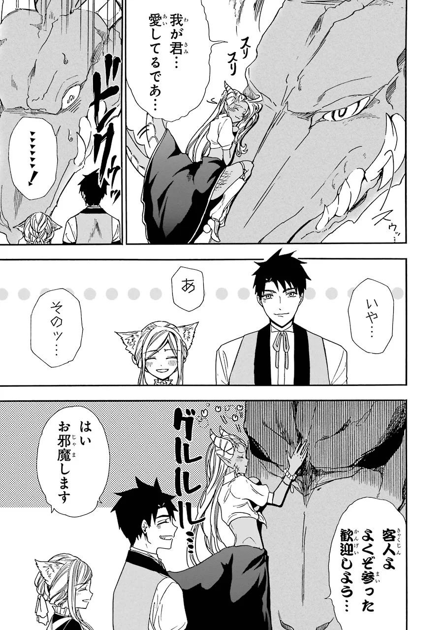 GENSOU GOURMET - raw - Chapter 10 - https://jpdd.ccdd.to/JPDD/gensougourmet/125143/nq4tmqpol5x.jpg