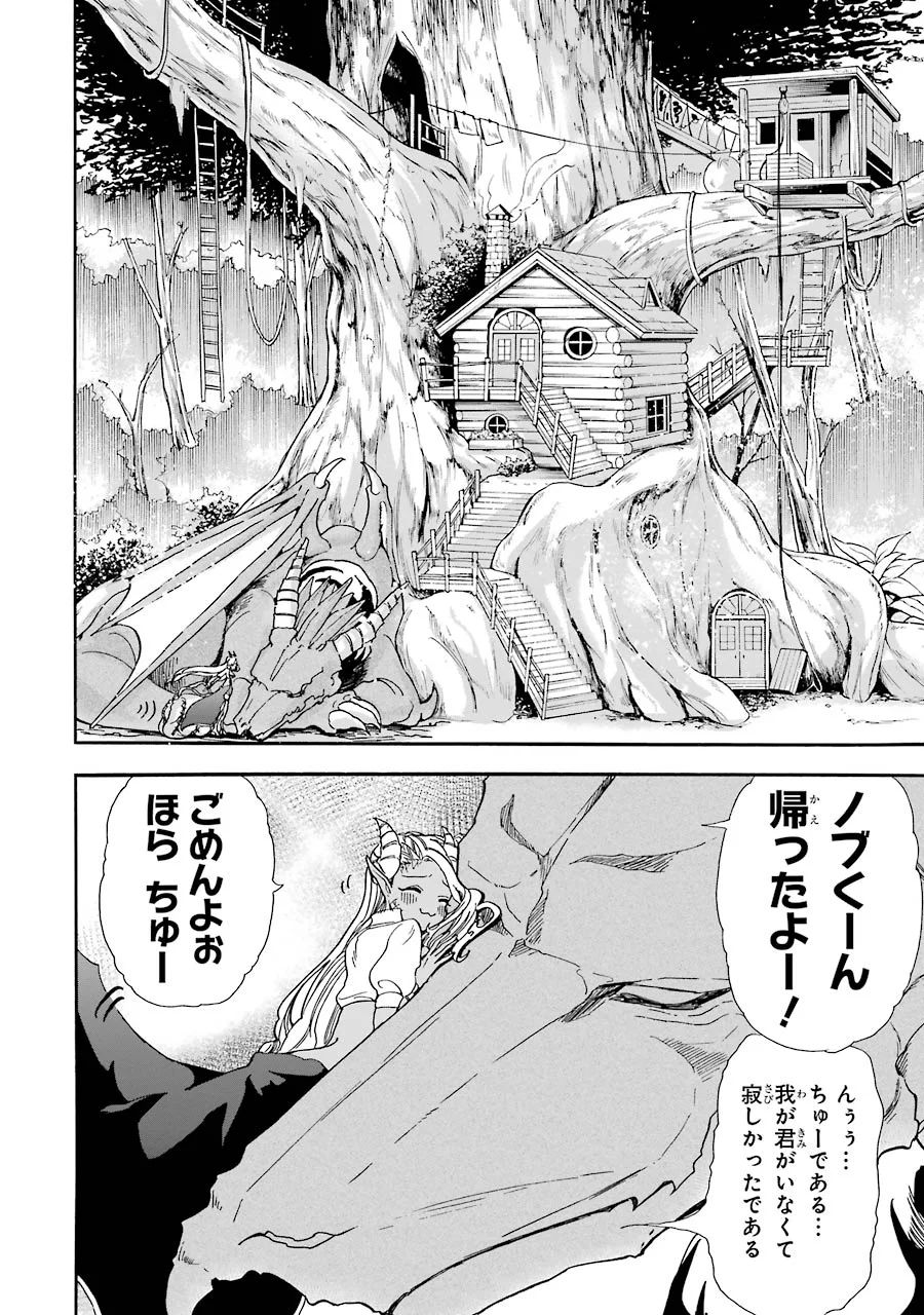GENSOU GOURMET - raw - Chapter 10 - https://jpdd.ccdd.to/JPDD/gensougourmet/125143/ntngn44isyu.jpg