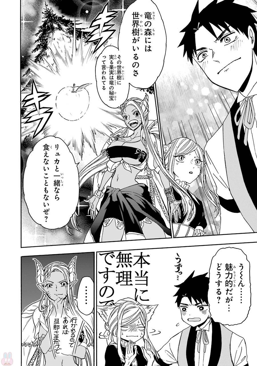 GENSOU GOURMET - raw - Chapter 10 - https://jpdd.ccdd.to/JPDD/gensougourmet/125143/oj41csoesry.jpg