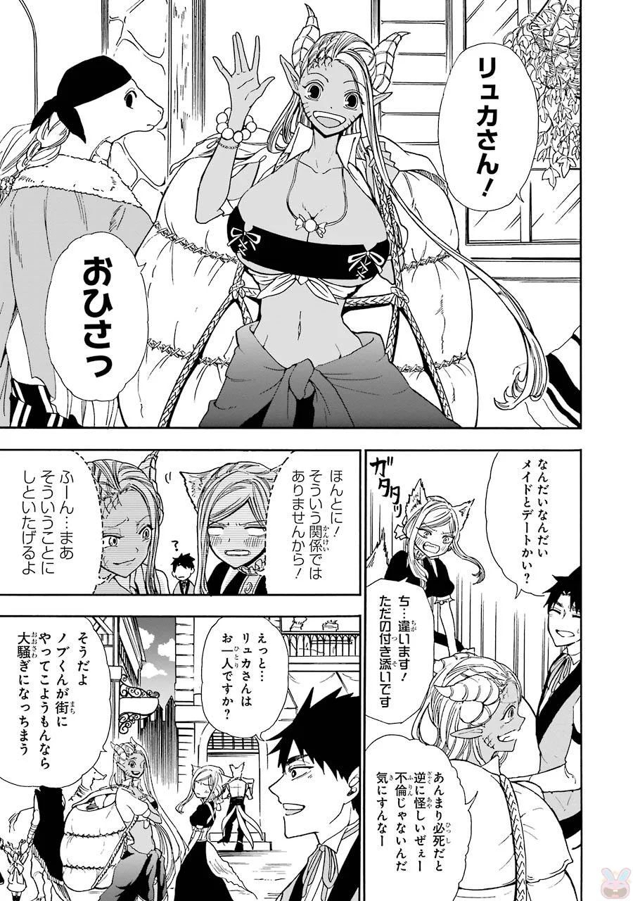GENSOU GOURMET - raw - Chapter 10 - https://jpdd.ccdd.to/JPDD/gensougourmet/125143/onwbw5si0se.jpg