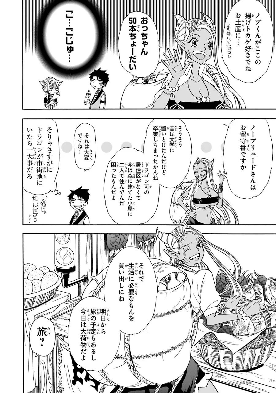 GENSOU GOURMET - raw - Chapter 10 - https://jpdd.ccdd.to/JPDD/gensougourmet/125143/oqfmrkjlwcc.jpg