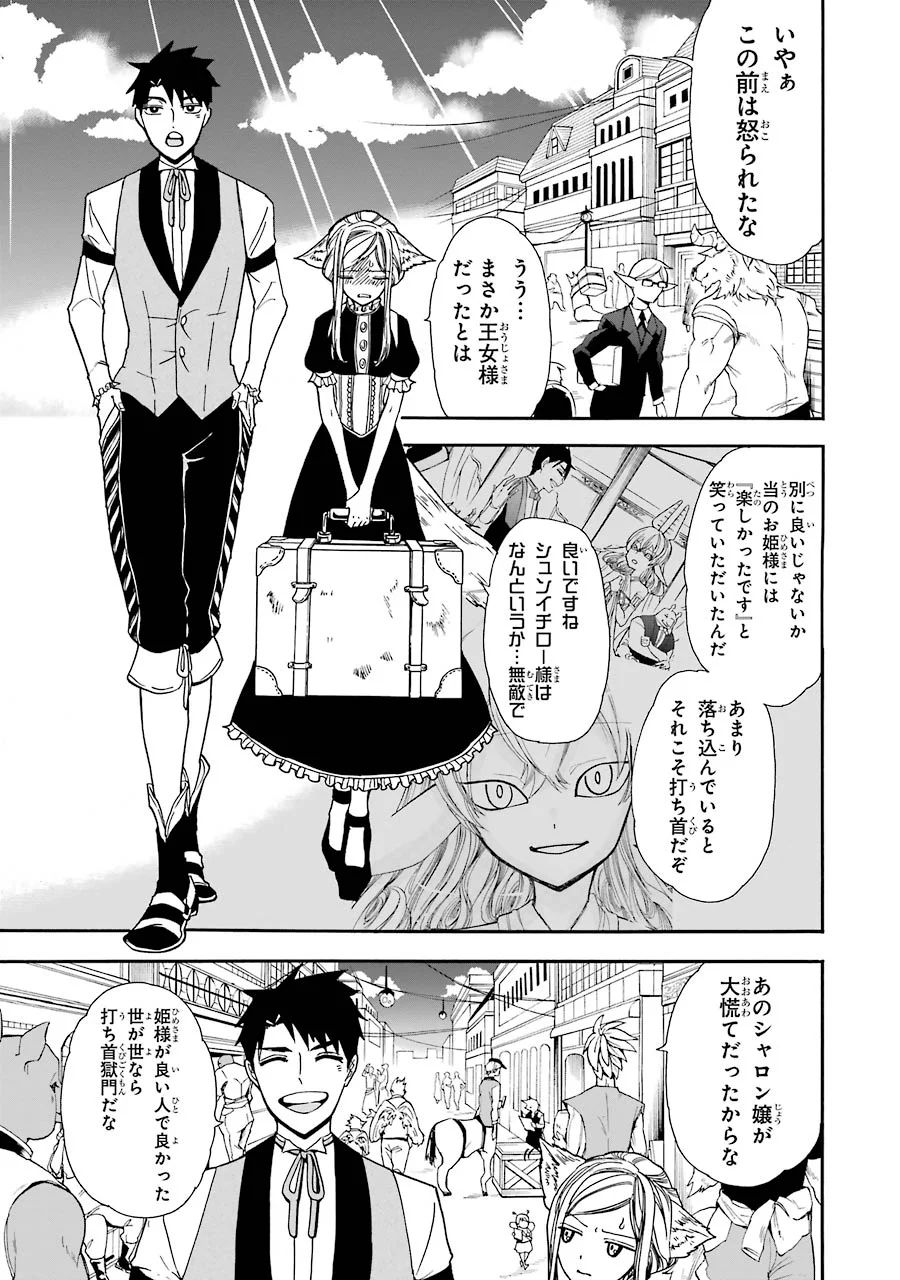 GENSOU GOURMET - raw - Chapter 10 - https://jpdd.ccdd.to/JPDD/gensougourmet/125143/qquxchnwuid.jpg
