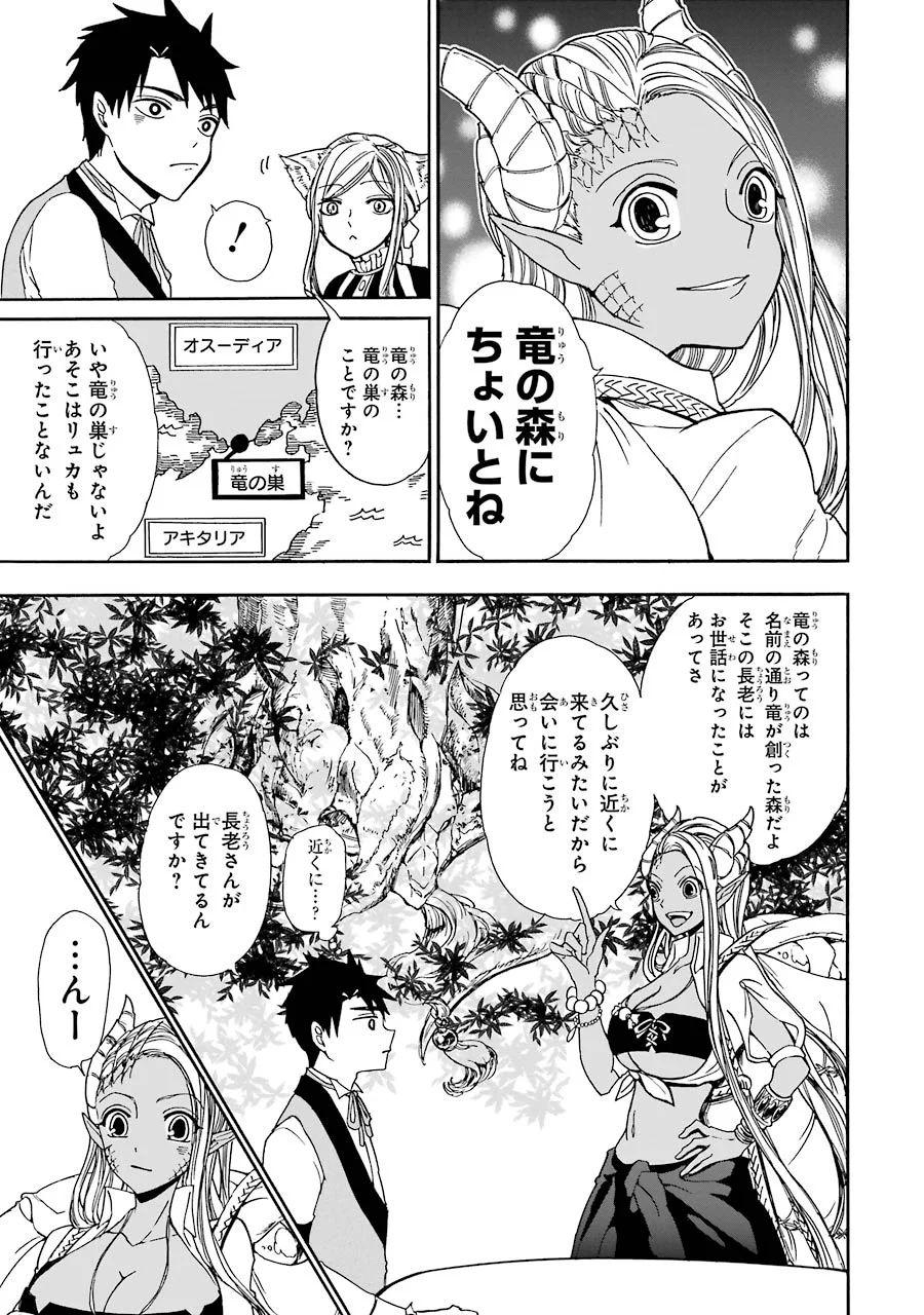GENSOU GOURMET - raw - Chapter 10 - https://jpdd.ccdd.to/JPDD/gensougourmet/125143/rn5zjqkaxny.jpg
