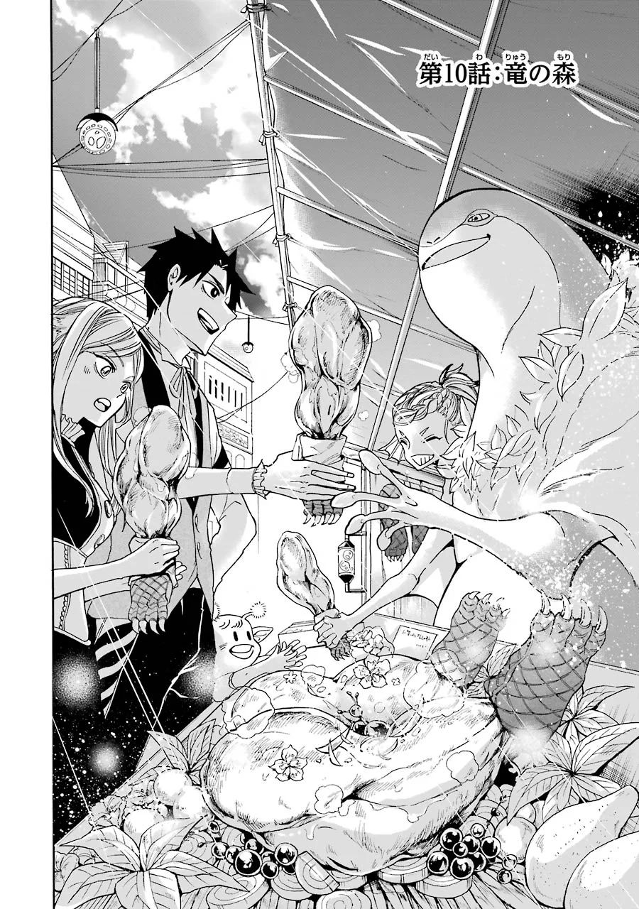 GENSOU GOURMET - raw - Chapter 10 - https://jpdd.ccdd.to/JPDD/gensougourmet/125143/ukho5zvosaa.jpg