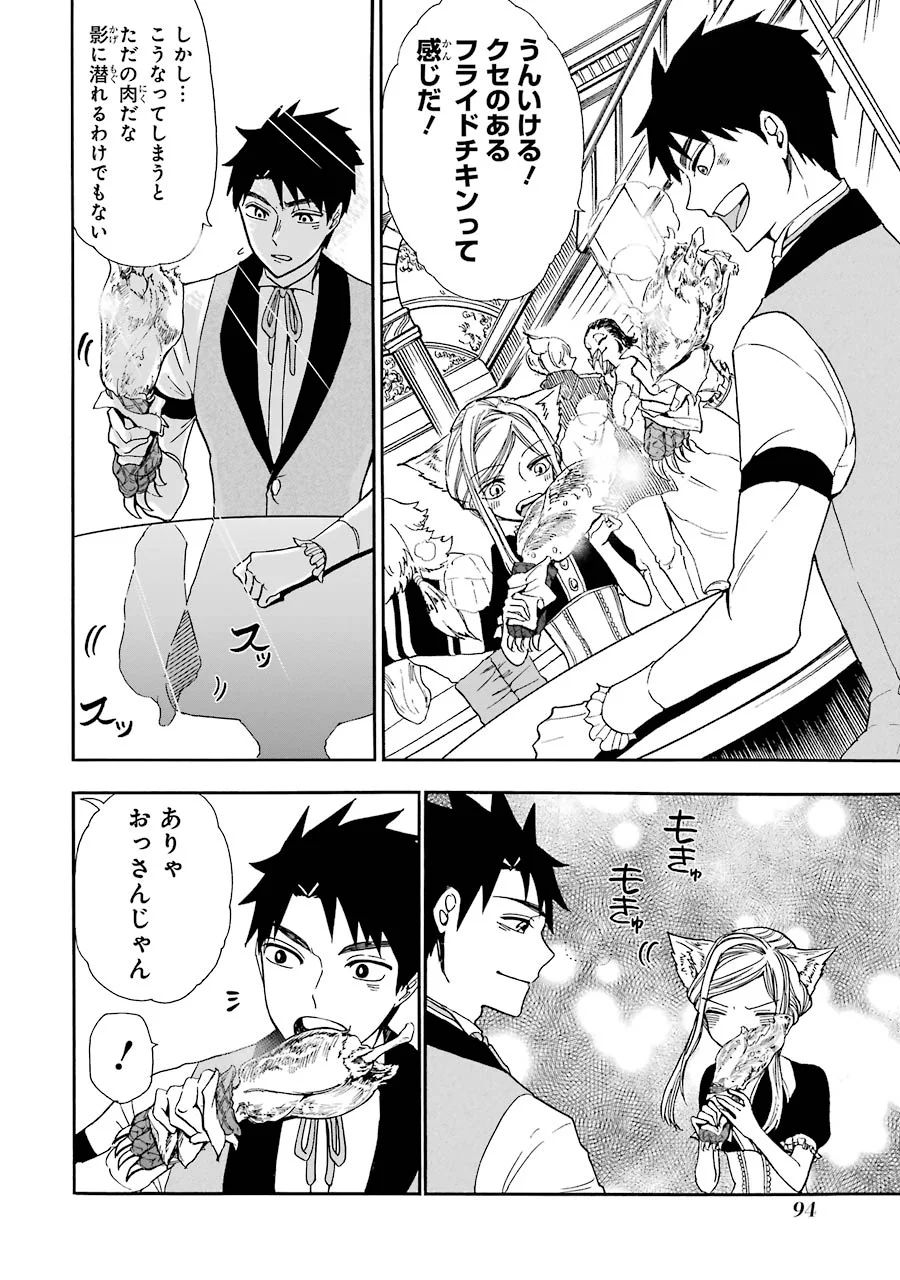 GENSOU GOURMET - raw - Chapter 10 - https://jpdd.ccdd.to/JPDD/gensougourmet/125143/wxvrcm3d1lo.jpg