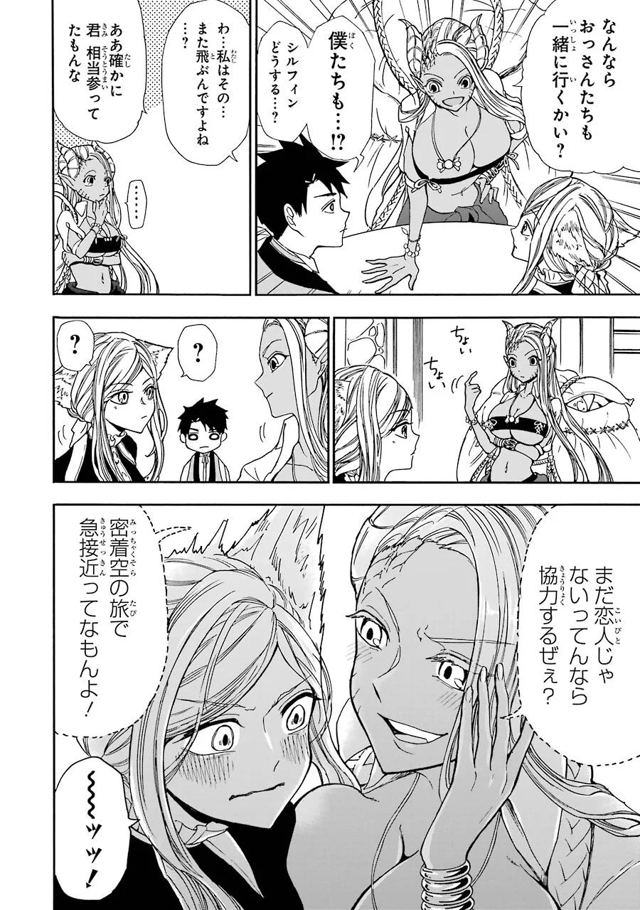 GENSOU GOURMET - raw - Chapter 10 - https://jpdd.ccdd.to/JPDD/gensougourmet/125143/zwh2shfbavj.jpg