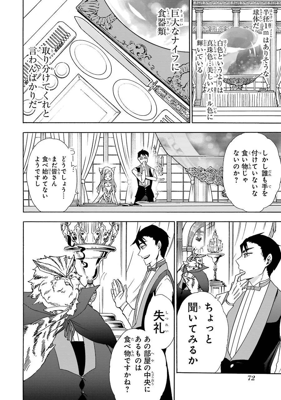 GENSOU GOURMET - raw - Chapter 9 - https://jpdd.ccdd.to/JPDD/gensougourmet/125144/1j4wxxd1da0.jpg