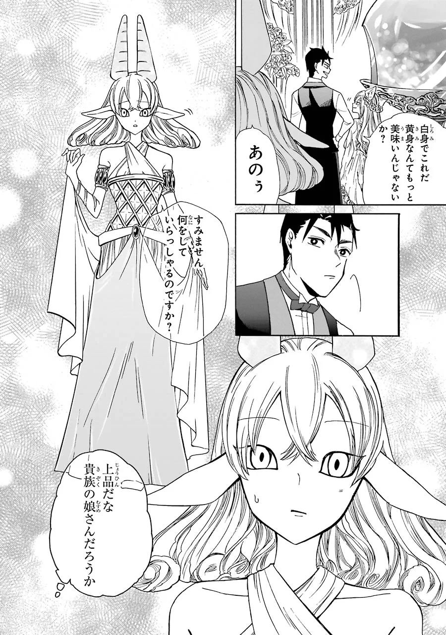 GENSOU GOURMET - raw - Chapter 9 - https://jpdd.ccdd.to/JPDD/gensougourmet/125144/4o1qrxjoipf.jpg