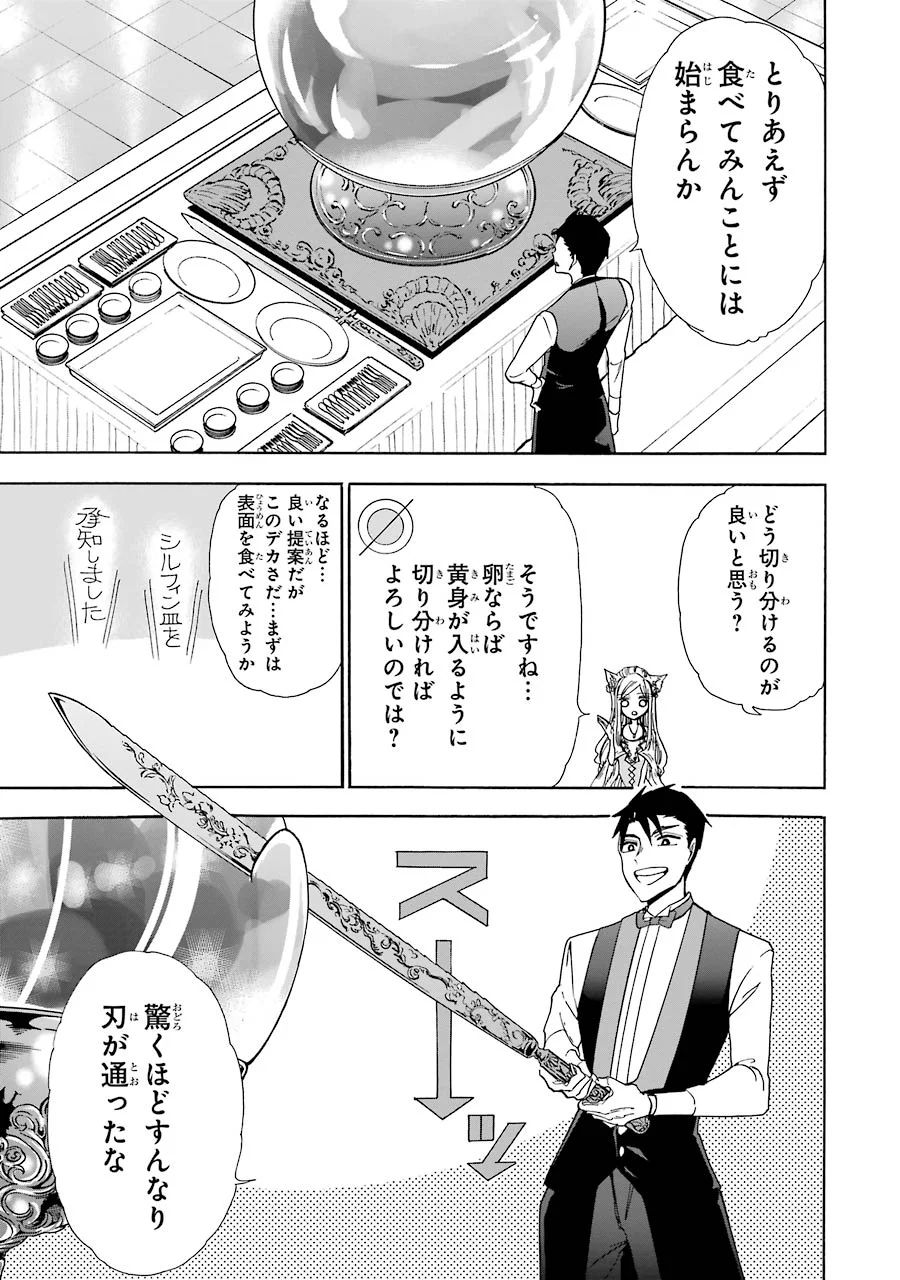 GENSOU GOURMET - raw - Chapter 9 - https://jpdd.ccdd.to/JPDD/gensougourmet/125144/5hysp5jeuig.jpg