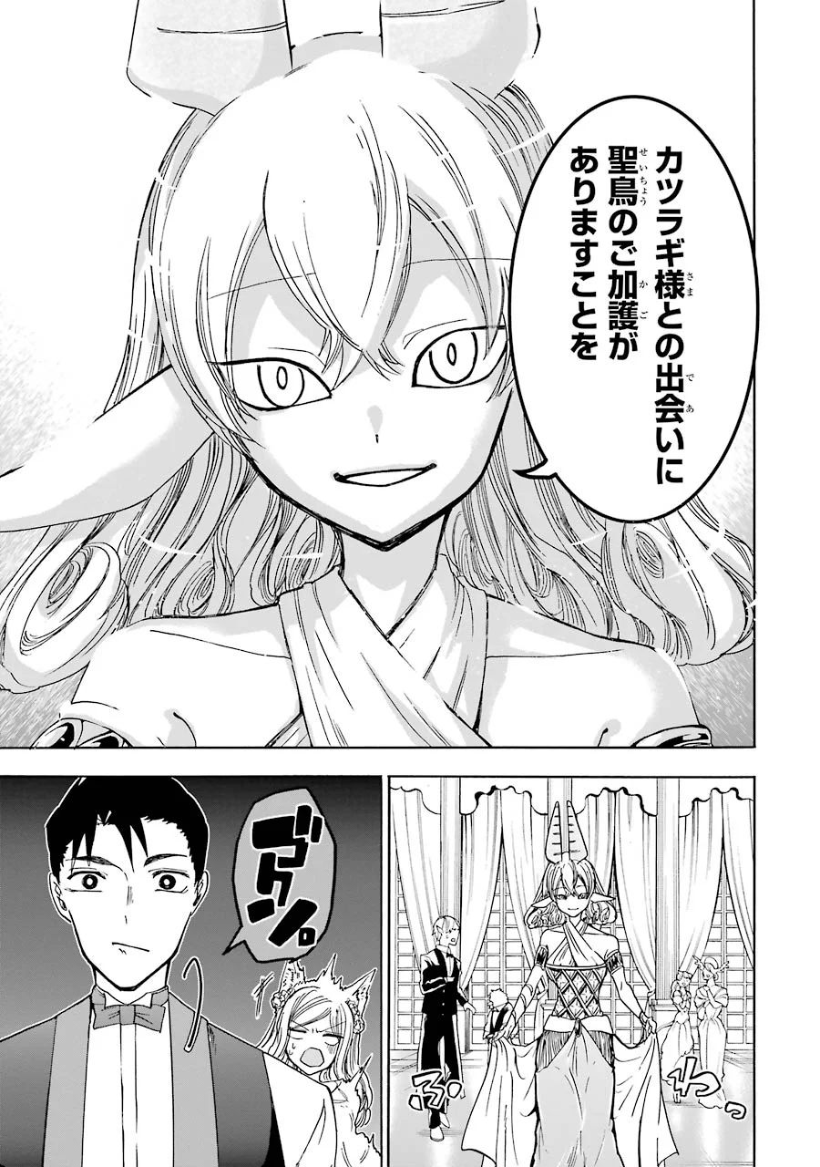 GENSOU GOURMET - raw - Chapter 9 - https://jpdd.ccdd.to/JPDD/gensougourmet/125144/5r1i2i5yxzj.jpg