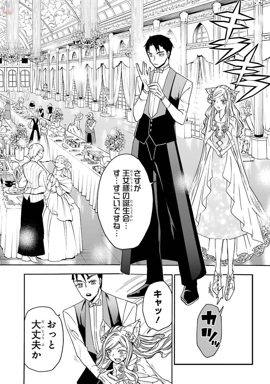 GENSOU GOURMET - raw - Chapter 9 - https://jpdd.ccdd.to/JPDD/gensougourmet/125144/a5odrbsk12e.jpg