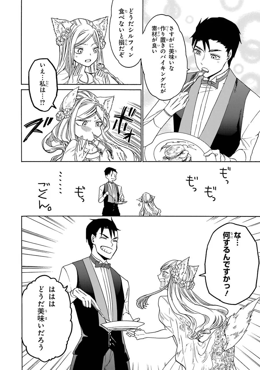 GENSOU GOURMET - raw - Chapter 9 - https://jpdd.ccdd.to/JPDD/gensougourmet/125144/b5xnqlycjzf.jpg