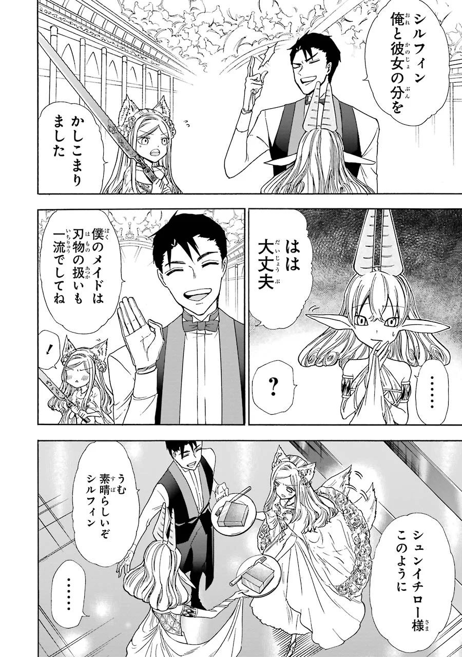 GENSOU GOURMET - raw - Chapter 9 - https://jpdd.ccdd.to/JPDD/gensougourmet/125144/cdapr1y5nes.jpg
