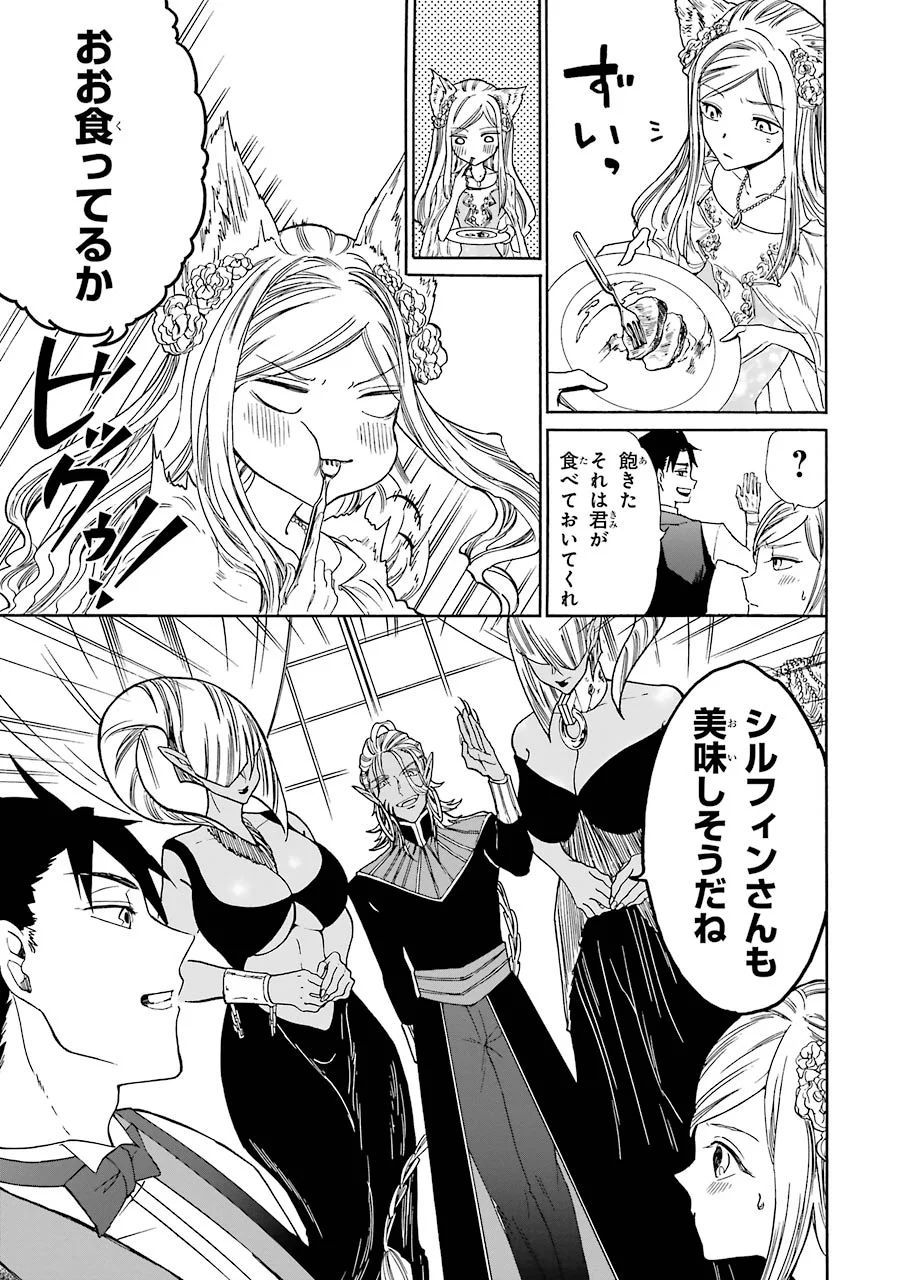 GENSOU GOURMET - raw - Chapter 9 - https://jpdd.ccdd.to/JPDD/gensougourmet/125144/e3p4uh5bi3j.jpg