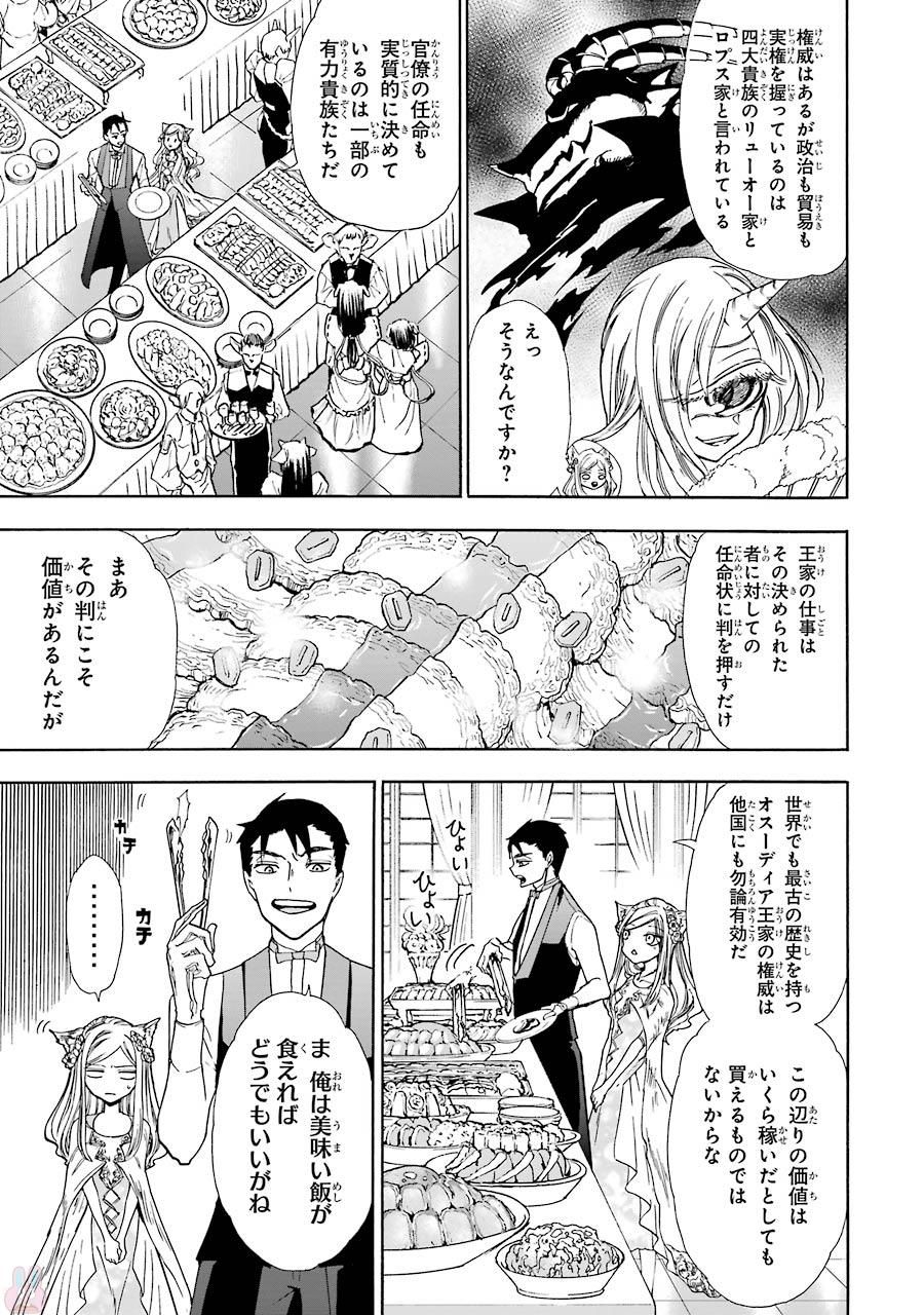 GENSOU GOURMET - raw - Chapter 9 - https://jpdd.ccdd.to/JPDD/gensougourmet/125144/gdp4qtshhek.jpg