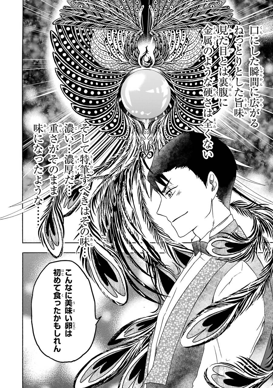 GENSOU GOURMET - raw - Chapter 9 - https://jpdd.ccdd.to/JPDD/gensougourmet/125144/hegcgfttz3x.jpg