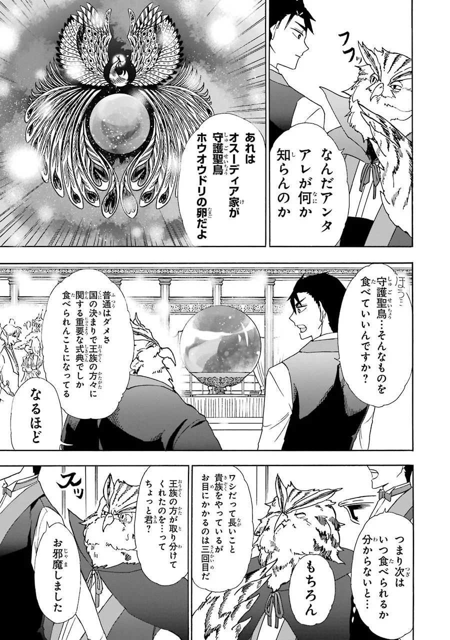 GENSOU GOURMET - raw - Chapter 9 - https://jpdd.ccdd.to/JPDD/gensougourmet/125144/l5ycandjlbe.jpg