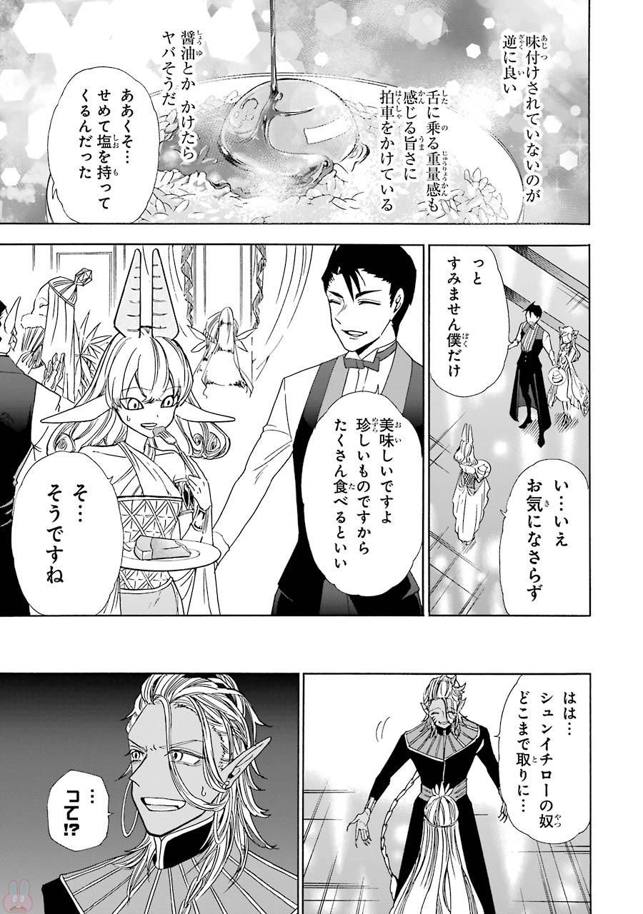GENSOU GOURMET - raw - Chapter 9 - https://jpdd.ccdd.to/JPDD/gensougourmet/125144/nbe43zwpced.jpg