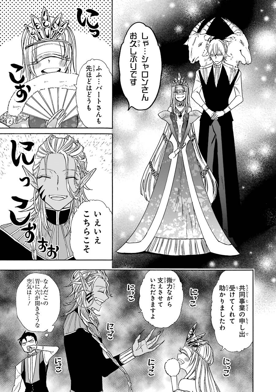 GENSOU GOURMET - raw - Chapter 9 - https://jpdd.ccdd.to/JPDD/gensougourmet/125144/p2oaxk0plox.jpg