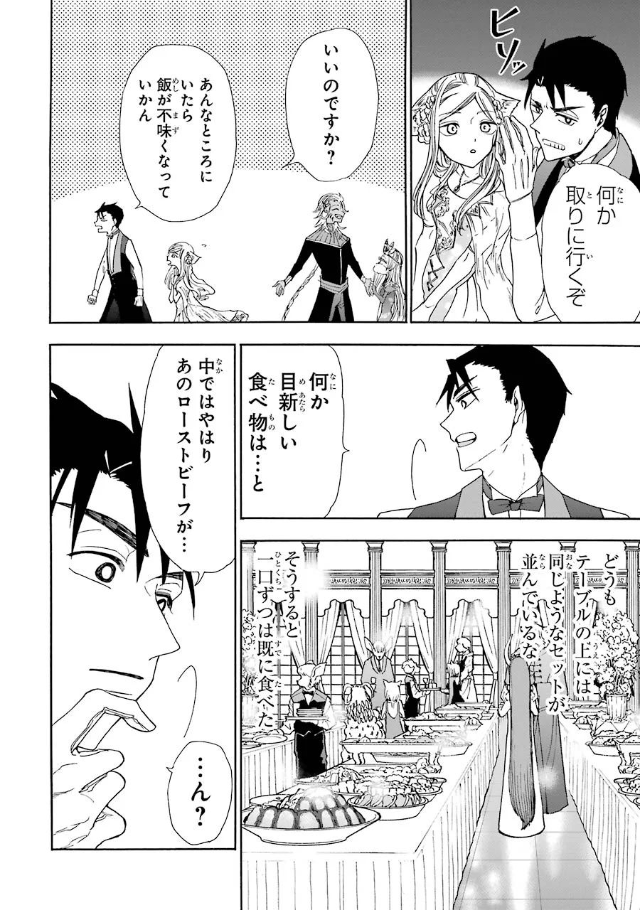 GENSOU GOURMET - raw - Chapter 9 - https://jpdd.ccdd.to/JPDD/gensougourmet/125144/pszwo3qv4er.jpg