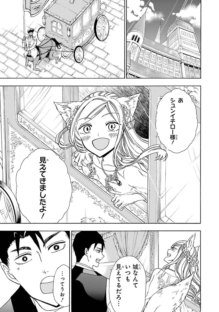 GENSOU GOURMET - raw - Chapter 9 - https://jpdd.ccdd.to/JPDD/gensougourmet/125144/qve2jph0x53.jpg