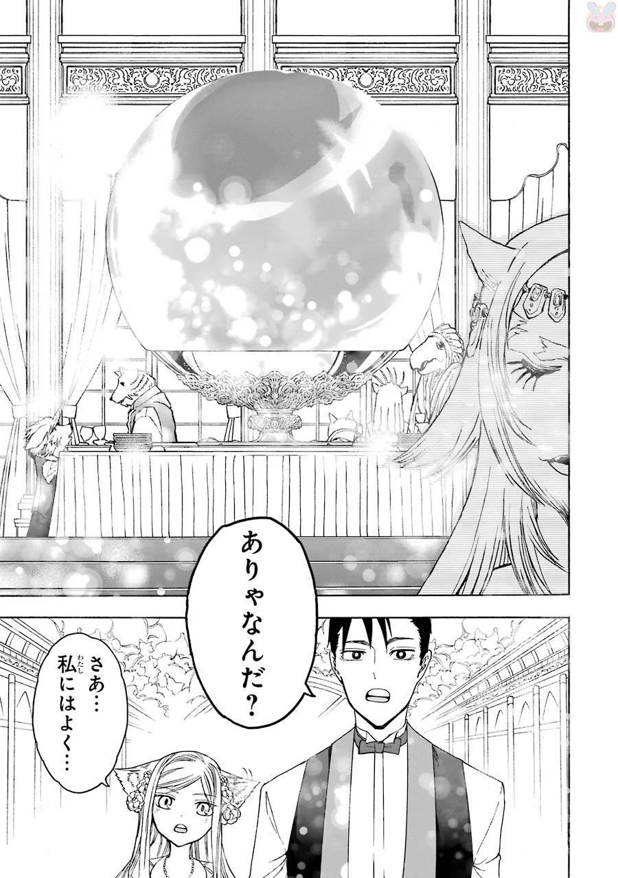 GENSOU GOURMET - raw - Chapter 9 - https://jpdd.ccdd.to/JPDD/gensougourmet/125144/ssojzvejb25.jpg
