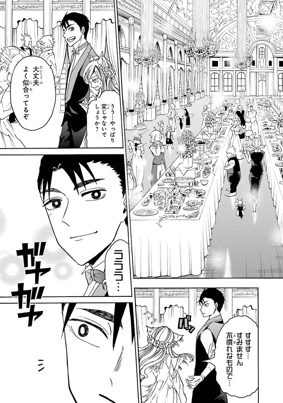 GENSOU GOURMET - raw - Chapter 9 - https://jpdd.ccdd.to/JPDD/gensougourmet/125144/vu2e1bkks4h.jpg