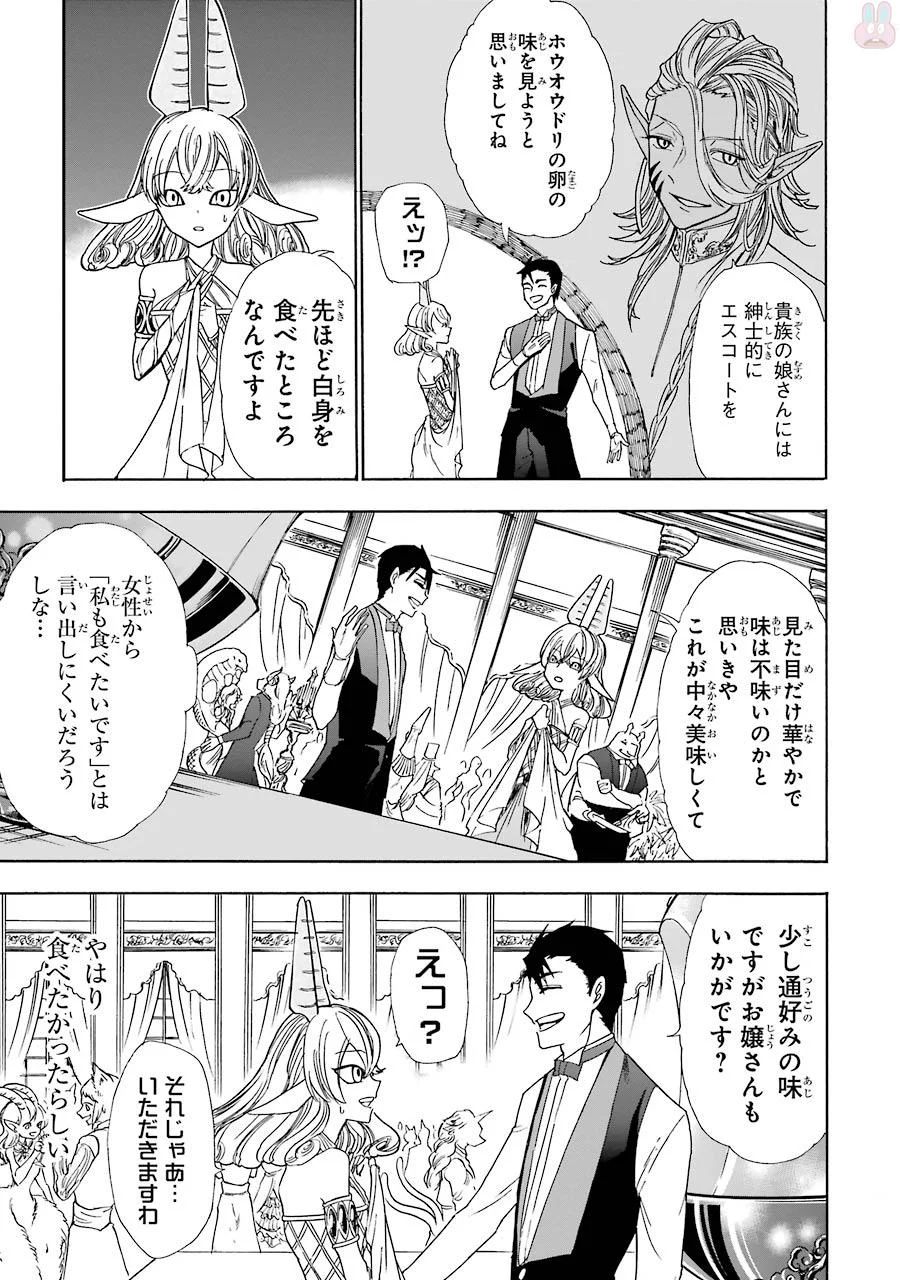 GENSOU GOURMET - raw - Chapter 9 - https://jpdd.ccdd.to/JPDD/gensougourmet/125144/vybogz043vr.jpg