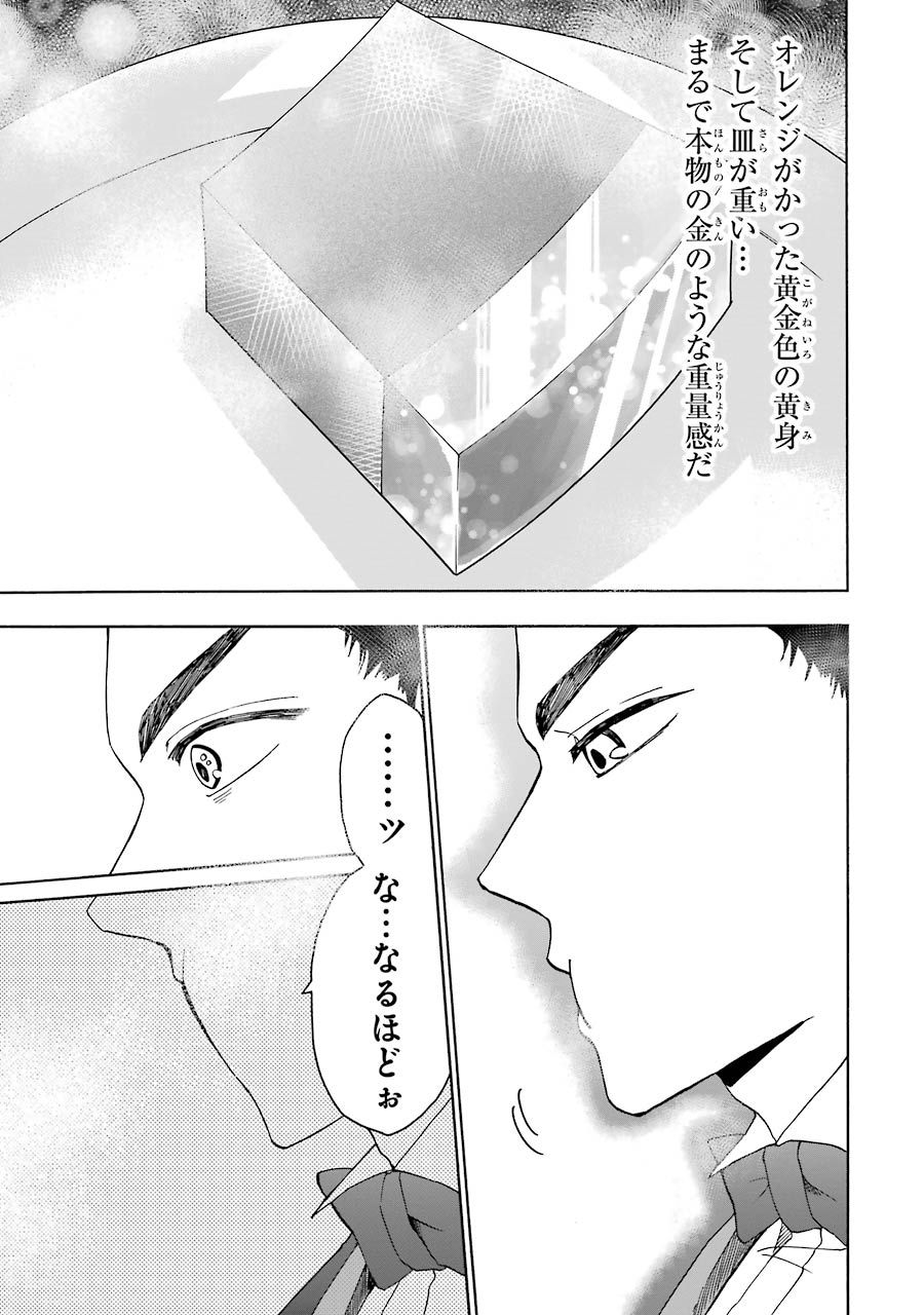 GENSOU GOURMET - raw - Chapter 9 - https://jpdd.ccdd.to/JPDD/gensougourmet/125144/vyep1sqpecy.jpg