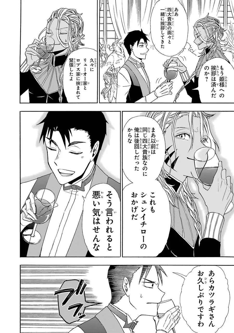 GENSOU GOURMET - raw - Chapter 9 - https://jpdd.ccdd.to/JPDD/gensougourmet/125144/weg5e4vsdcw.jpg