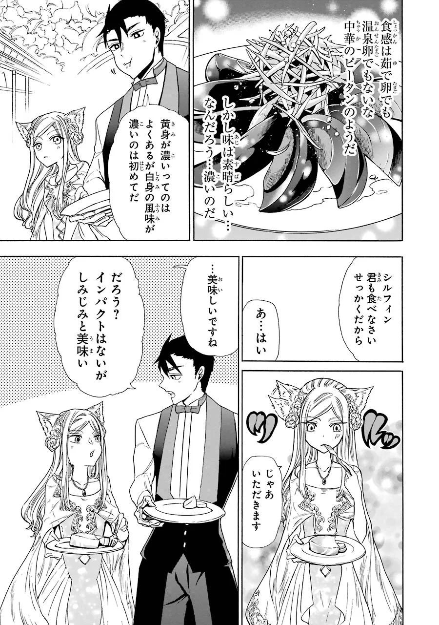 GENSOU GOURMET - raw - Chapter 9 - https://jpdd.ccdd.to/JPDD/gensougourmet/125144/wzusms2asjf.jpg
