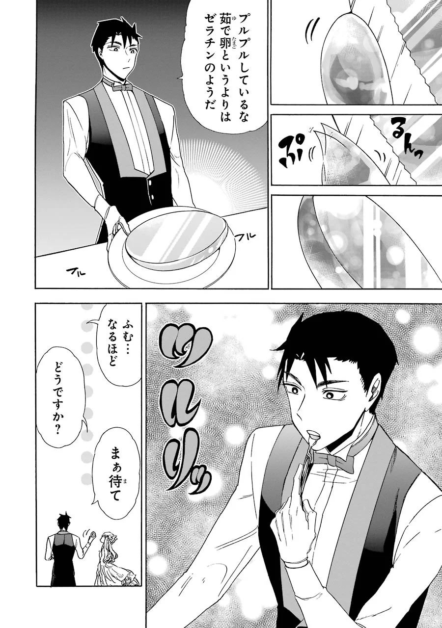 GENSOU GOURMET - raw - Chapter 9 - https://jpdd.ccdd.to/JPDD/gensougourmet/125144/z1ype343t03.jpg
