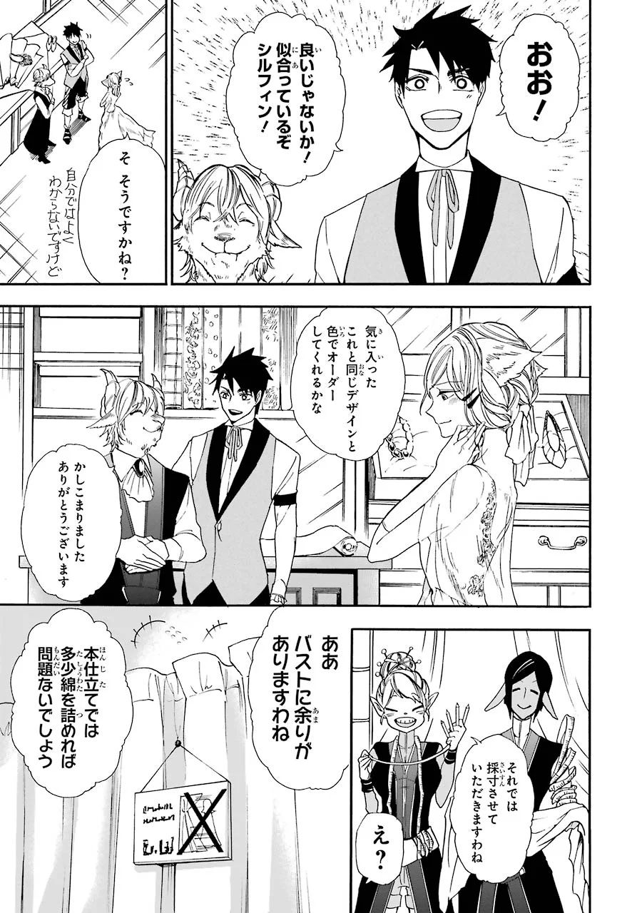 GENSOU GOURMET - raw - Chapter 8 - https://jpdd.ccdd.to/JPDD/gensougourmet/125145/0fofqxi2pkj.jpg