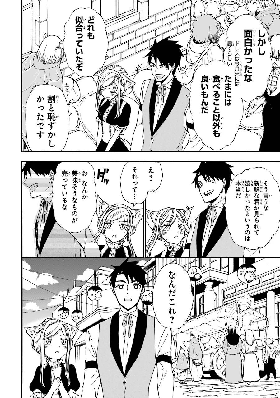 GENSOU GOURMET - raw - Chapter 8 - https://jpdd.ccdd.to/JPDD/gensougourmet/125145/0h2qypaliqj.jpg