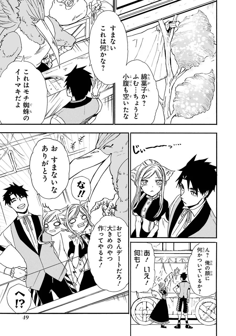 GENSOU GOURMET - raw - Chapter 8 - https://jpdd.ccdd.to/JPDD/gensougourmet/125145/10yetcrd32x.jpg