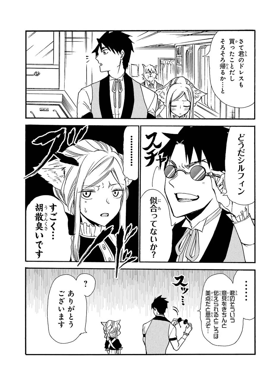GENSOU GOURMET - raw - Chapter 8 - https://jpdd.ccdd.to/JPDD/gensougourmet/125145/2mug20anc4u.jpg