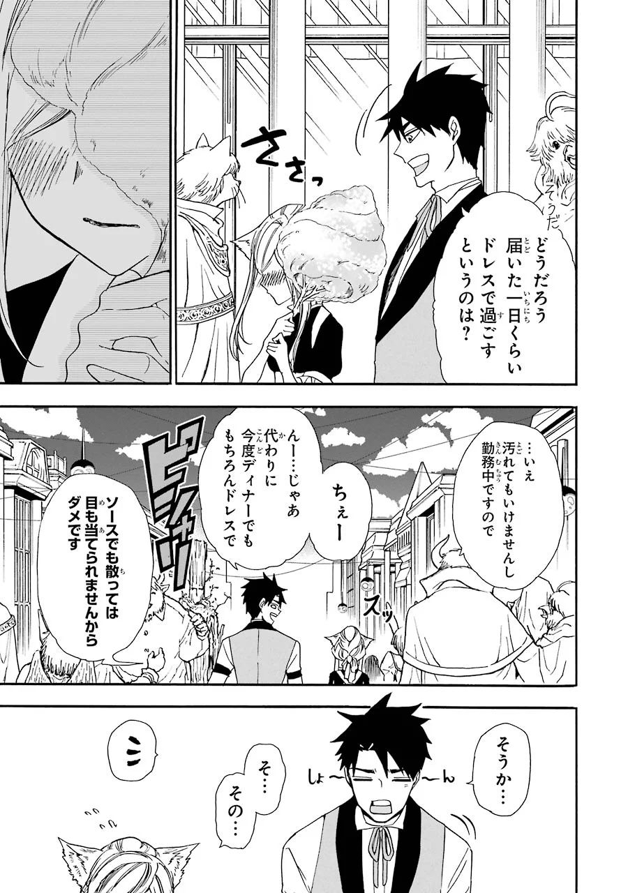 GENSOU GOURMET - raw - Chapter 8 - https://jpdd.ccdd.to/JPDD/gensougourmet/125145/43t1f00r0wp.jpg