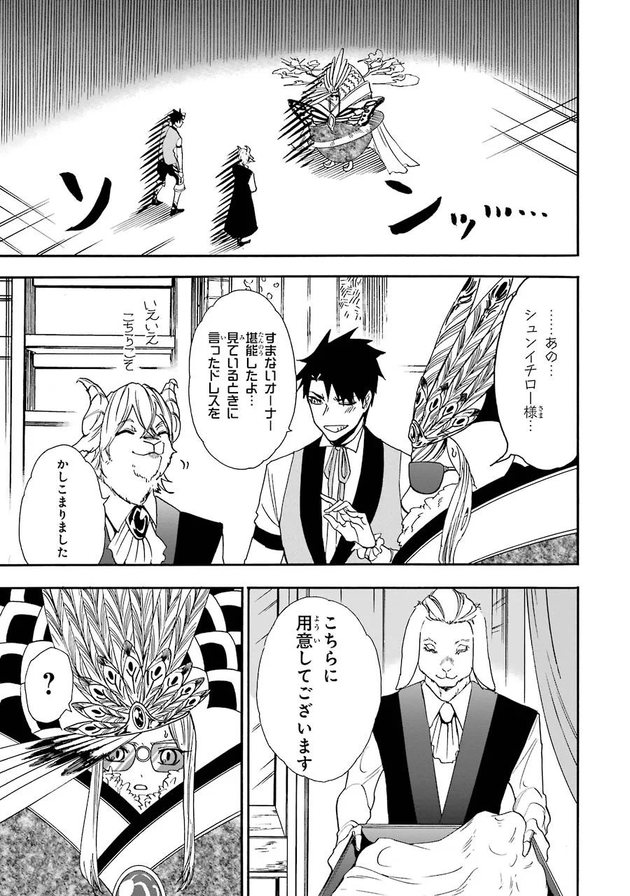 GENSOU GOURMET - raw - Chapter 8 - https://jpdd.ccdd.to/JPDD/gensougourmet/125145/4biaurfbl1r.jpg