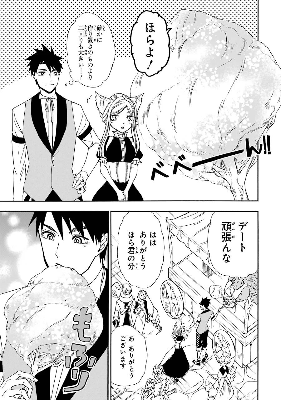 GENSOU GOURMET - raw - Chapter 8 - https://jpdd.ccdd.to/JPDD/gensougourmet/125145/4sjgl5hsjpk.jpg