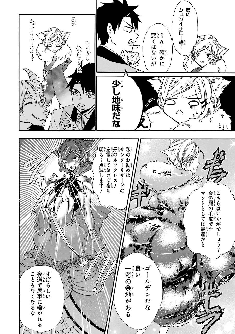 GENSOU GOURMET - raw - Chapter 8 - https://jpdd.ccdd.to/JPDD/gensougourmet/125145/apttploezfe.jpg