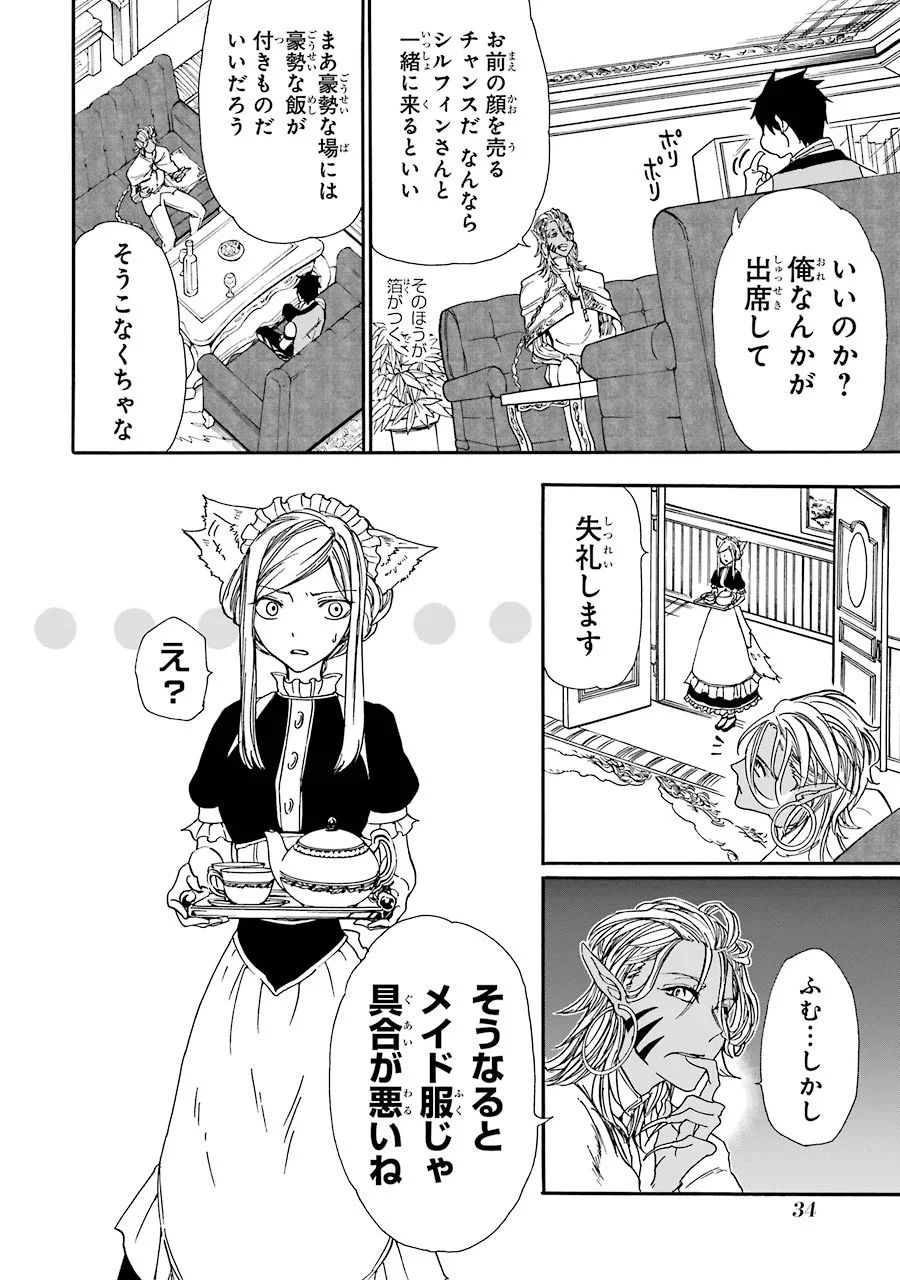 GENSOU GOURMET - raw - Chapter 8 - https://jpdd.ccdd.to/JPDD/gensougourmet/125145/dgo41ociupm.jpg