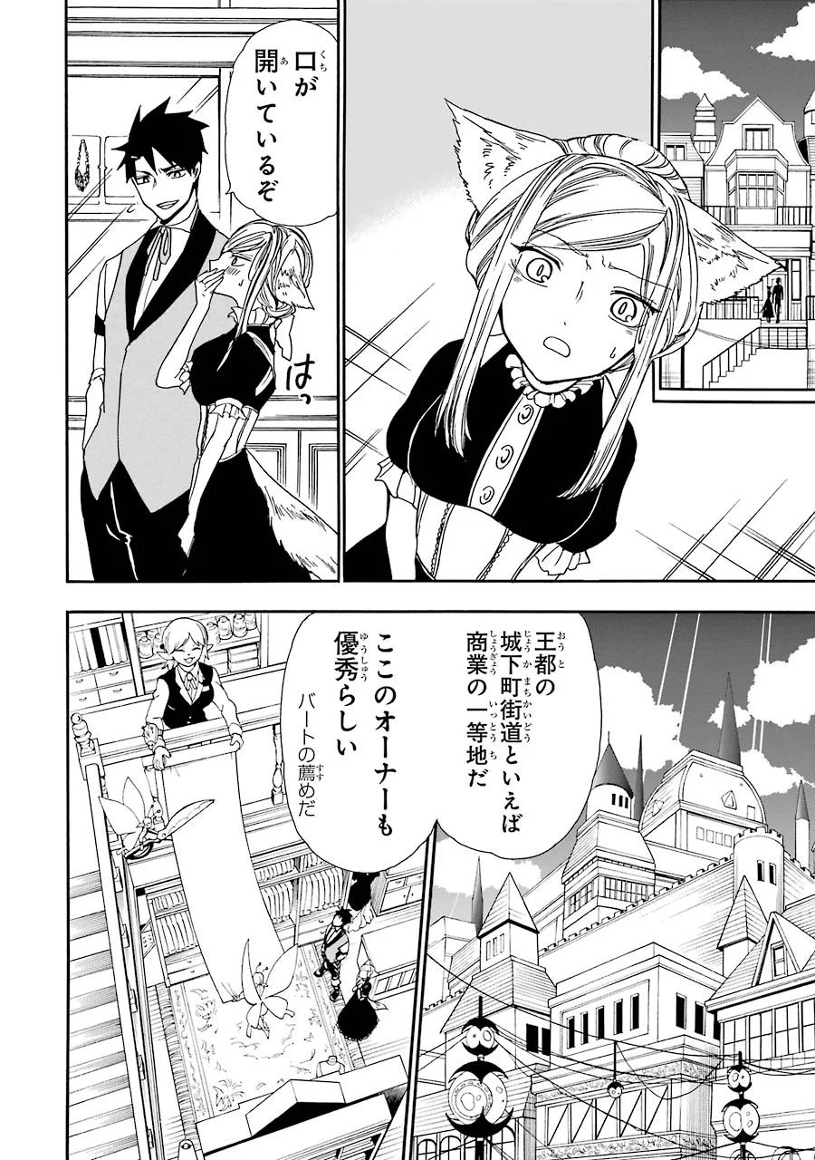 GENSOU GOURMET - raw - Chapter 8 - https://jpdd.ccdd.to/JPDD/gensougourmet/125145/inveokskfje.jpg
