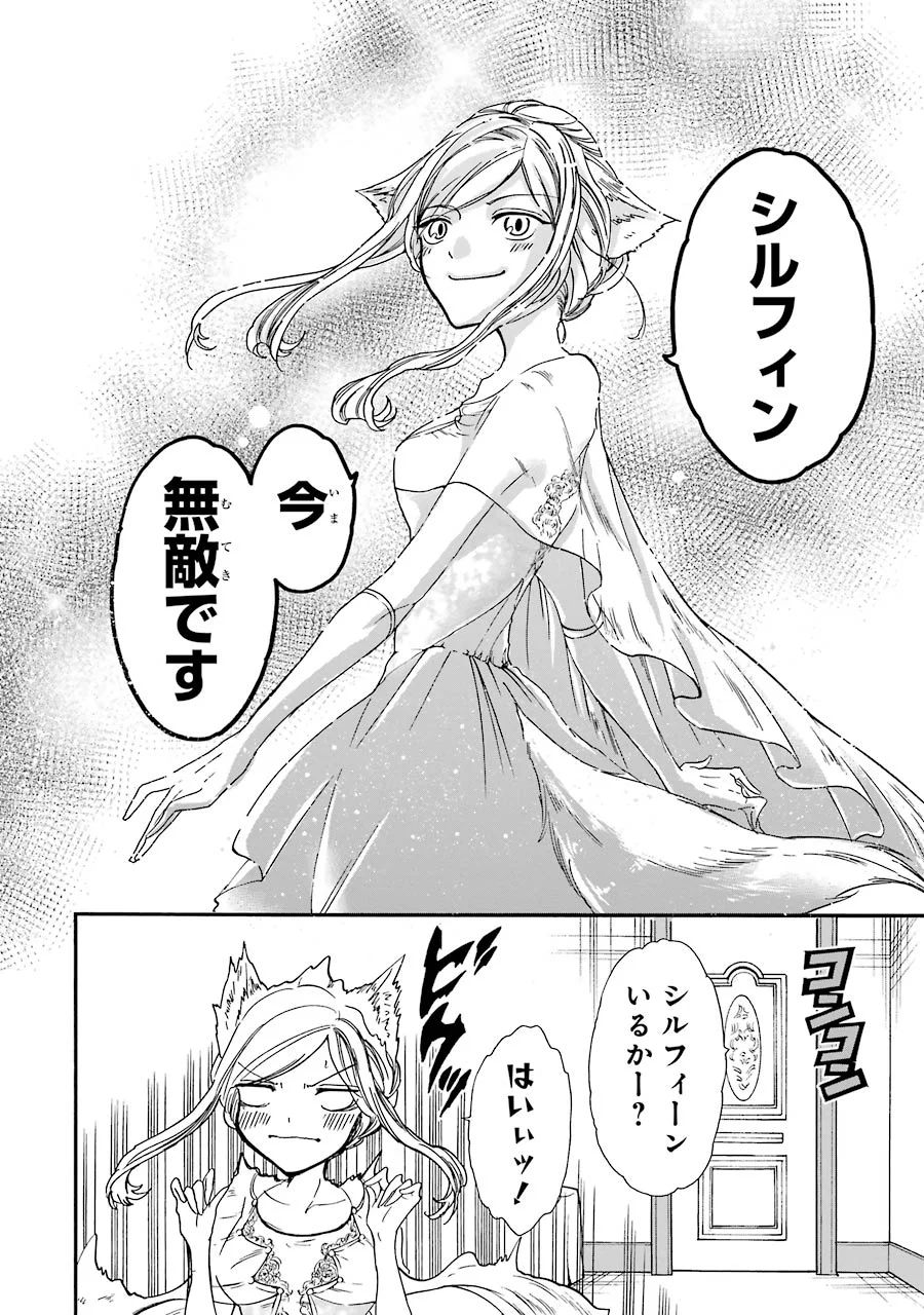 GENSOU GOURMET - raw - Chapter 8 - https://jpdd.ccdd.to/JPDD/gensougourmet/125145/iyku34vka5m.jpg